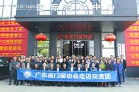 见证品牌匠心力量，广东深门窗协会走进元华锯业、伊盾门窗