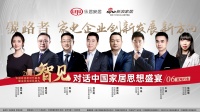 「对话中国家居思想盛宴⑥」解开N种创新路线，家电“碳路者”12月16日云上开聊！