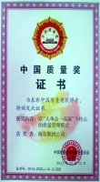 海尔智家：质量灯塔的持续进化路