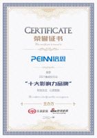 培恩捷报传来，荣获新浪家居“2021集成灶行业十大影响力品牌+年度创新产品”双项大奖