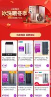 请签收生活质量指南 “真快乐”品质家电超值购