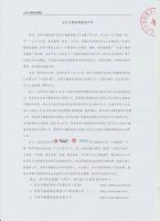 北京今朝装饰集团声明