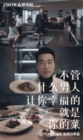 志邦家居再次斩获中国国际广告节金牌案例奖