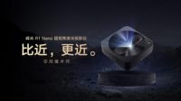 持续加码极致视听体验！峰米科技即将发布首款全色激光电视