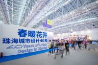 2021珠海国际设计周“线上＋线下”新实践： 共襄设计盛宴 探索城市未来