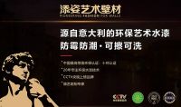2022云南建博会|添姿艺术壁材：匠心品质生活，只为更安心的守护