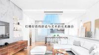 灯槽竟是中央空调制热差的帮凶?那可不一定!