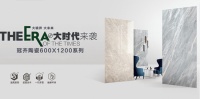 冠齐陶瓷 见证品牌的力量