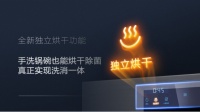 鱼与熊掌兼得！老板洗消一体机再创行业新标杆