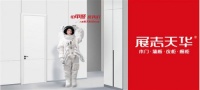展志天华2022品牌升级 航天净化舱守护新家居