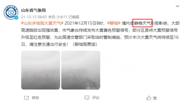 静稳天气来“作妖”，远大新风说“咱不怕”