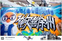 小天鹅城市巡展徐州收官站，“本色皆出色”，以专业科技守护城市本色之美！