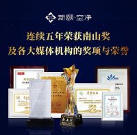 新颐小白微微儿童版上市：宝宝好空气，妈妈更安心