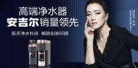 安吉尔精品之作斩获中国家电行业磐石奖，实力见证品质！