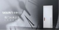 赶在发布会之前 关于TATA木门2022新品的最后猜想！