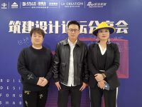 筑建设计论坛之马飞主题分享会成功举办