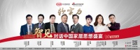 思想盛宴⑩ | 软实力