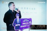 黑标设计落地武汉 引领智装新时代  2021三翼鸟|卡萨帝 “黑标设计联盟”创造营私享会武