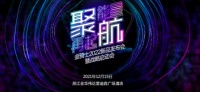 门窗快讯|金骑士T型木门线上召开“2022年新品发布会暨战略启动会”