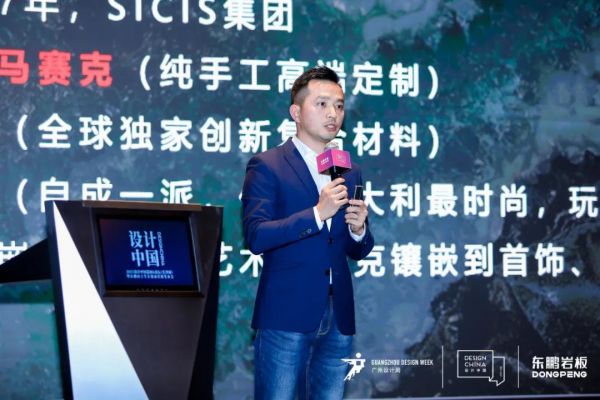 东鹏集团设计师渠道总监 曾志锋先生 