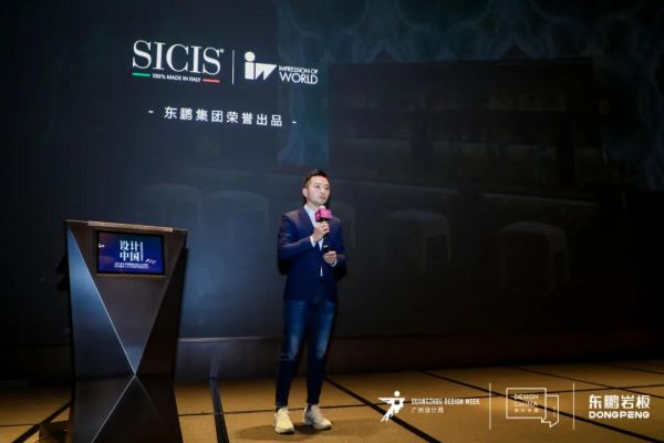 东鹏集团设计师渠道总监 曾志锋先生 