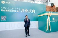 整理收纳新形态 留存道440平米公益展馆落户厦门
