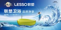 产品服务双出众 中国联塑旗下品牌荣获四项消费者信赖奖