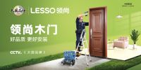 产品服务双出众 中国联塑旗下品牌荣获四项消费者信赖奖