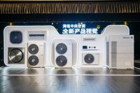 撬动设计边界！海信中央空调全新战略：一场视觉到体验的盛宴
