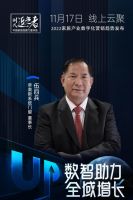 帝奥斯系统门窗董事长伍四兵荣膺2021中国家居力量榜“追光领袖”