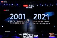 启航中国定制新征程 索菲亚整家定制战略创领整家新时代！