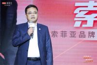 启航中国定制新征程 索菲亚整家定制战略创领整家新时代！