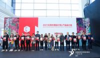 喜讯｜帝奥斯系统门窗璀璨系列荣获“红棉中国设计奖·2021产品设计奖”！