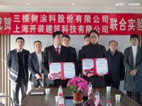 三棵树 amp；amp；开装联手开启装配式建筑内装技术3.0，打造全屋六位一体快装新方式