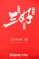 新理念·新征程 伊博莱门窗与红星美凯龙达成战略合作