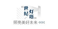 RLP建筑 | “世纪灯塔“——武汉周大福金融中心正式动工