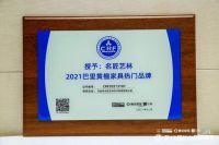 名匠艺林实力蝉联热门品牌，筑造红酸枝家具标杆