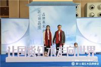 雄业·本木上造五度蝉联“红木家具十大新中式品牌”，大放溢彩