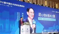雄业·本木上造五度蝉联“红木家具十大新中式品牌”，大放溢彩