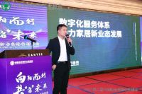第二届中国阳台高端定制峰会 万师傅荣获“金牌服务平台”称号