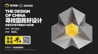 赛博之城，“渝”见未来 | 每平每屋设计挑战赛设计师巡回推介会第四站即将登场！
