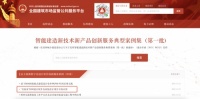 推动家装业标准化数字化进程，打扮家入选住建部官方案例