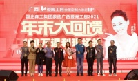 2021爱阁工房全屋定制年末大回馈盛典在南宁隆重举行