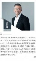 RLP建筑 | “世纪灯塔“——武汉周大福金融中心正式动工