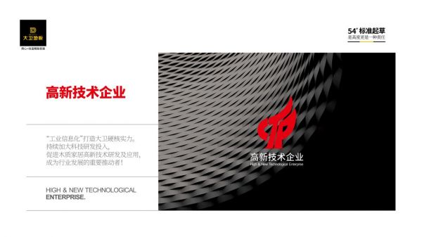 XIIF禧梵全屋定制丨选择更好的只为打造最好的