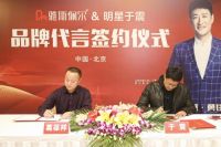 官宣!著名演员于震签约雅斯佩尔家居品牌形象大使