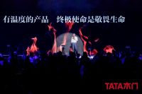 TATA木门2022新品明日发布 降噪“十”力派背后还有哪些黑科技？