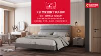 大自然家居&每平每屋战略合作发布会圆满举行