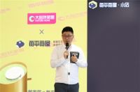 大自然家居&每平每屋战略合作发布会圆满举行