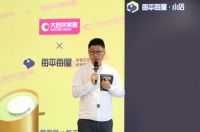 大自然家居＆每平每屋战略合作发布会圆满举行